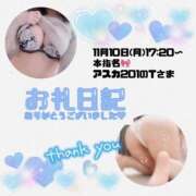 ヒメ日記 2025/11/10 21:12 投稿 りお 香川高松ちゃんこ