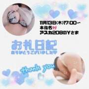 ヒメ日記 2025/11/14 21:29 投稿 りお 香川高松ちゃんこ