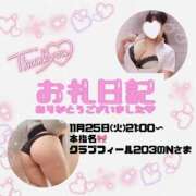 ヒメ日記 2025/11/26 16:59 投稿 りお 香川高松ちゃんこ