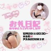 ヒメ日記 2025/12/03 15:49 投稿 りお 香川高松ちゃんこ