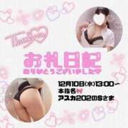 ヒメ日記 2025/12/10 18:59 投稿 りお 香川高松ちゃんこ