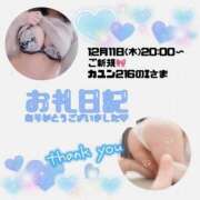 ヒメ日記 2025/12/12 17:09 投稿 りお 香川高松ちゃんこ