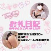 ヒメ日記 2025/12/12 23:39 投稿 りお 香川高松ちゃんこ