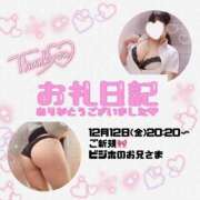 ヒメ日記 2025/12/13 17:29 投稿 りお 香川高松ちゃんこ