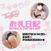 ヒメ日記 2025/12/17 20:49 投稿 りお 香川高松ちゃんこ