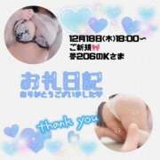 ヒメ日記 2025/12/18 22:19 投稿 りお 香川高松ちゃんこ