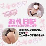 ヒメ日記 2025/12/20 18:31 投稿 りお 香川高松ちゃんこ