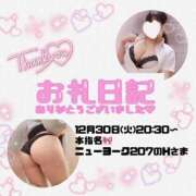 ヒメ日記 2025/12/30 23:39 投稿 りお 香川高松ちゃんこ