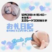 ヒメ日記 2025/12/31 20:33 投稿 りお 香川高松ちゃんこ