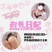 ヒメ日記 2026/01/06 13:19 投稿 りお 香川高松ちゃんこ