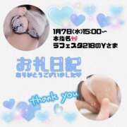 ヒメ日記 2026/01/07 23:04 投稿 りお 香川高松ちゃんこ