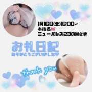 ヒメ日記 2026/01/16 19:39 投稿 りお 香川高松ちゃんこ