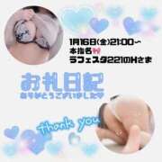 ヒメ日記 2026/01/17 03:59 投稿 りお 香川高松ちゃんこ