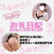 ヒメ日記 2026/01/19 17:51 投稿 りお 香川高松ちゃんこ