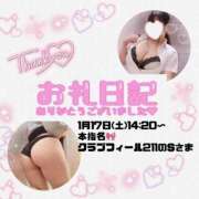 ヒメ日記 2026/01/19 21:59 投稿 りお 香川高松ちゃんこ