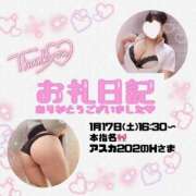 ヒメ日記 2026/01/19 23:29 投稿 りお 香川高松ちゃんこ