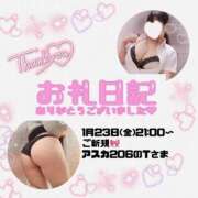 ヒメ日記 2026/01/28 13:11 投稿 りお 香川高松ちゃんこ