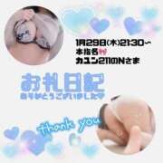 ヒメ日記 2026/01/29 23:39 投稿 りお 香川高松ちゃんこ