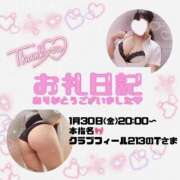 ヒメ日記 2026/01/30 21:09 投稿 りお 香川高松ちゃんこ