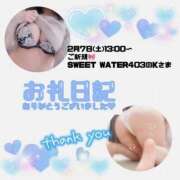 ヒメ日記 2026/02/07 15:39 投稿 りお 香川高松ちゃんこ