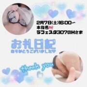 ヒメ日記 2026/02/07 20:29 投稿 りお 香川高松ちゃんこ