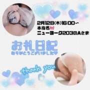 ヒメ日記 2026/02/12 21:09 投稿 りお 香川高松ちゃんこ