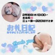 ヒメ日記 2026/02/18 18:49 投稿 りお 香川高松ちゃんこ