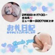 ヒメ日記 2026/02/18 19:16 投稿 りお 香川高松ちゃんこ