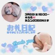 ヒメ日記 2026/03/07 16:39 投稿 りお 香川高松ちゃんこ