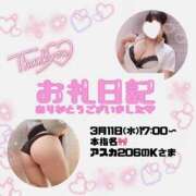ヒメ日記 2026/03/11 21:22 投稿 りお 香川高松ちゃんこ