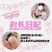 ヒメ日記 2026/03/13 16:29 投稿 りお 香川高松ちゃんこ