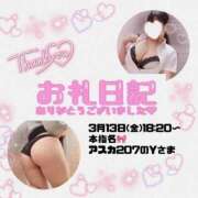 ヒメ日記 2026/03/18 18:10 投稿 りお 香川高松ちゃんこ