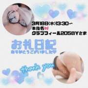 ヒメ日記 2026/03/19 15:29 投稿 りお 香川高松ちゃんこ