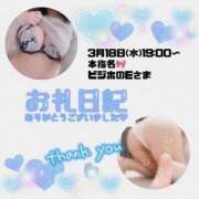 ヒメ日記 2026/03/19 15:49 投稿 りお 香川高松ちゃんこ