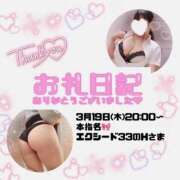 ヒメ日記 2026/03/26 17:39 投稿 りお 香川高松ちゃんこ