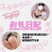 ヒメ日記 2026/04/03 15:49 投稿 りお 香川高松ちゃんこ