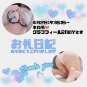 ヒメ日記 2026/04/08 21:19 投稿 りお 香川高松ちゃんこ