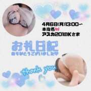 ヒメ日記 2026/04/09 20:09 投稿 りお 香川高松ちゃんこ