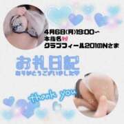 ヒメ日記 2026/04/09 20:29 投稿 りお 香川高松ちゃんこ