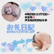 ヒメ日記 2026/04/22 20:09 投稿 りお 香川高松ちゃんこ