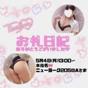 ヒメ日記 2026/05/13 17:49 投稿 りお 香川高松ちゃんこ