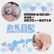 ヒメ日記 2026/05/29 22:09 投稿 りお 香川高松ちゃんこ