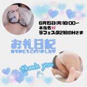 ヒメ日記 2026/06/16 17:09 投稿 りお 香川高松ちゃんこ
