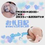 ヒメ日記 2026/07/31 16:50 投稿 りお 香川高松ちゃんこ