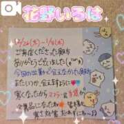 ヒメ日記 2025/01/09 09:13 投稿 花野いろは コウテイ