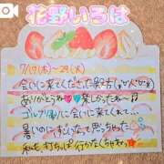 ヒメ日記 2025/07/30 09:20 投稿 花野いろは コウテイ