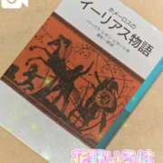 ヒメ日記 2025/08/23 15:10 投稿 花野いろは コウテイ