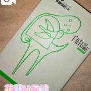 ヒメ日記 2025/09/15 15:16 投稿 花野いろは コウテイ