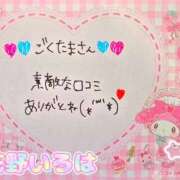 ヒメ日記 2026/08/25 21:11 投稿 花野いろは コウテイ
