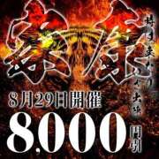 ヒメ日記 2025/08/29 16:34 投稿 さりな セレブクエスト-koshigaya-